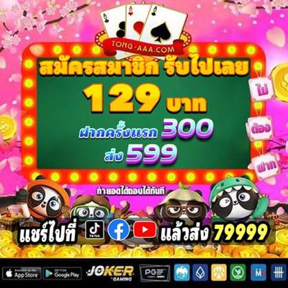GAMEVVV